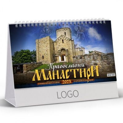 PRAVOSLAVNI MANASTIRI 18, stoni kalendar: 13 listova, mesečni